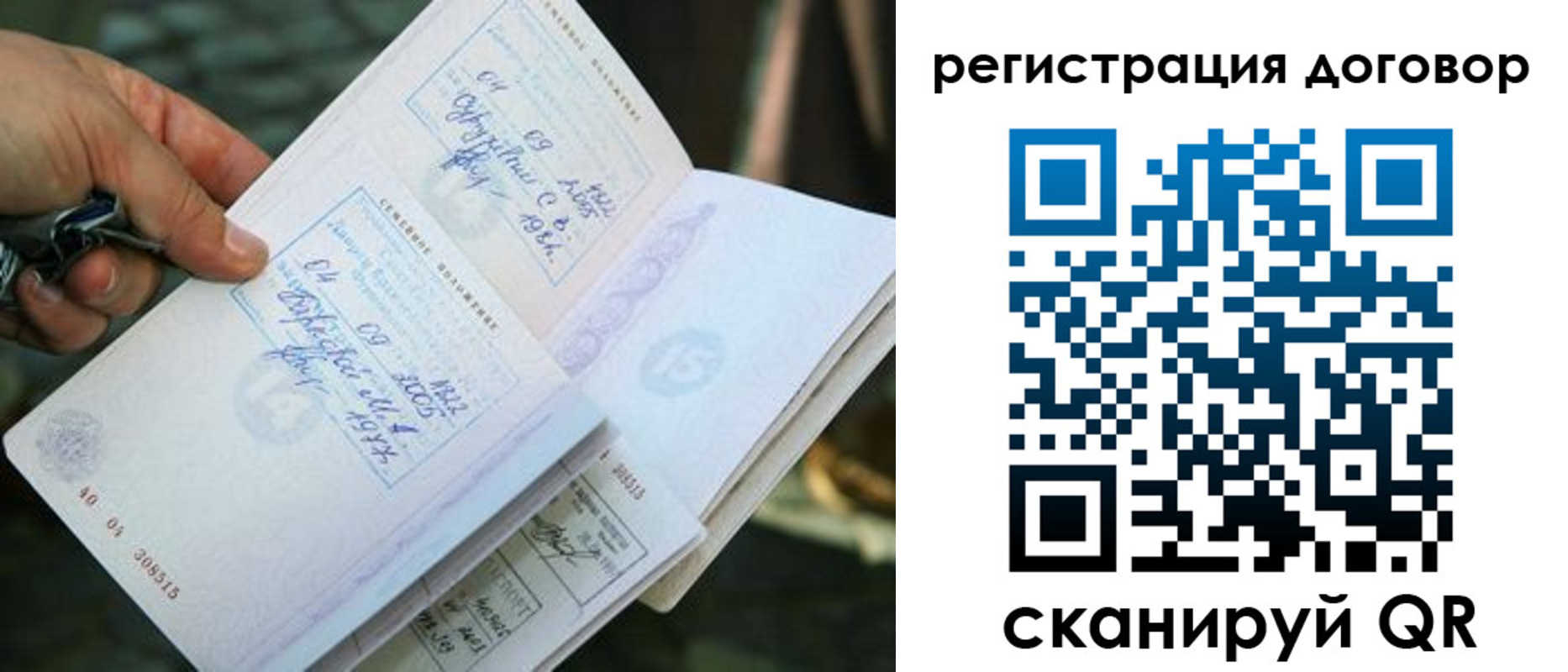 прописка паспорт в Юрьев-Польском