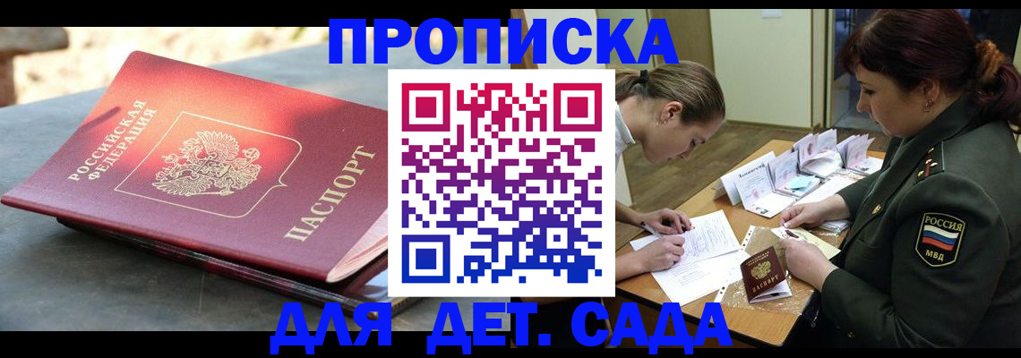 прописка для военкомата в Юрьев-Польском