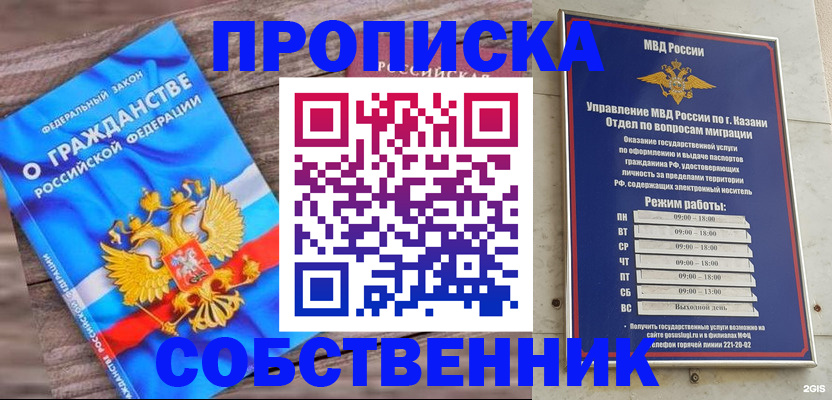 прописка гарантия в Юрьев-Польском