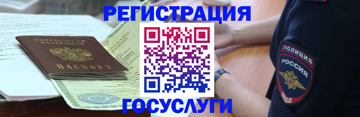 купить прописку в Юрьев-Польском