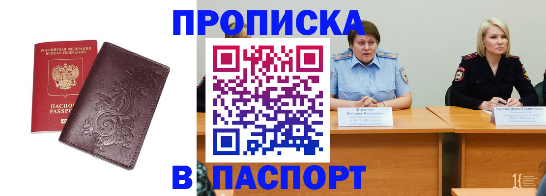 временная регистрация гарантия в Юрьев-Польском