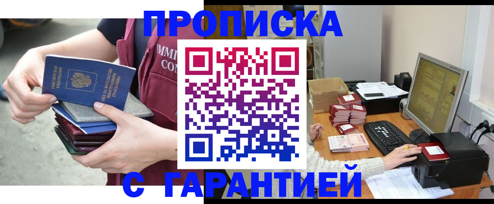 прописка законно в Юрьев-Польском