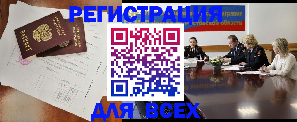 временная регистрация для всех в Юрьев-Польском