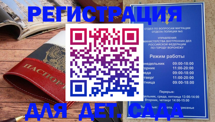 прописка законно в Юрьев-Польском