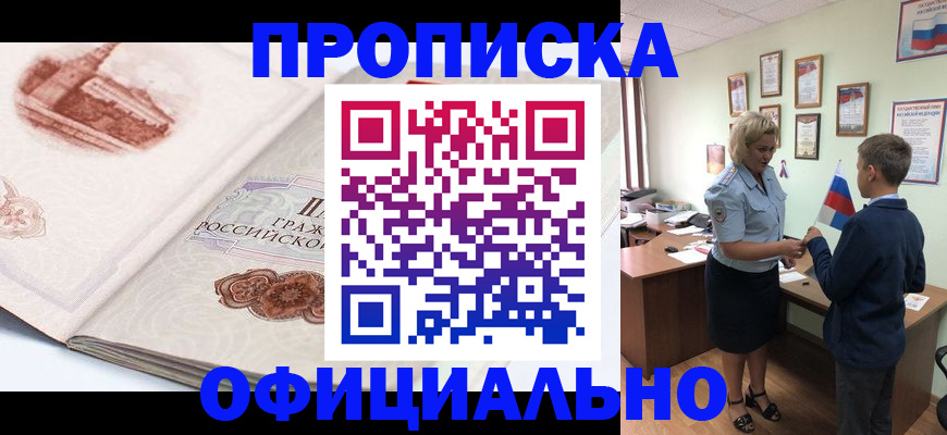 прописка иностранных граждан в Юрьев-Польском