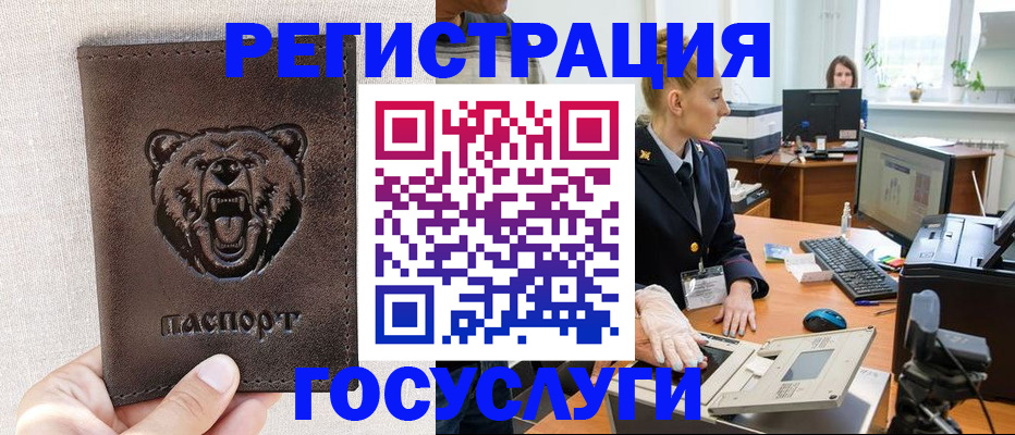 временная регистрация госуслуги в Юрьев-Польском