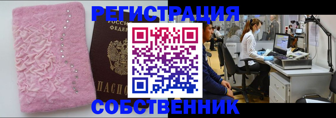 временная регистрация для школы в Юрьев-Польском